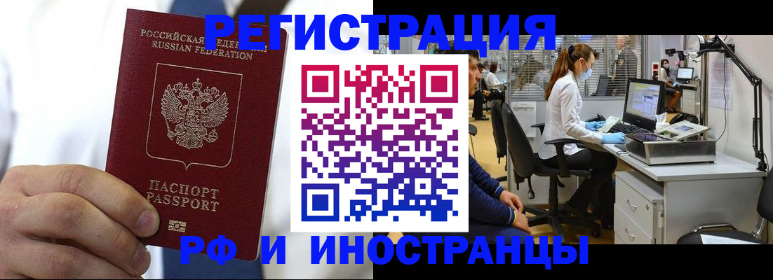 прописка от собственника в Димитровграде