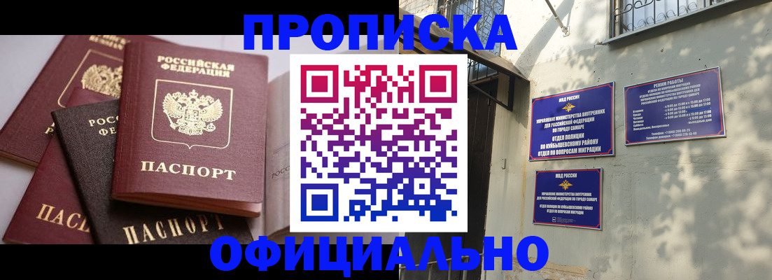 временная регистрация в Димитровграде