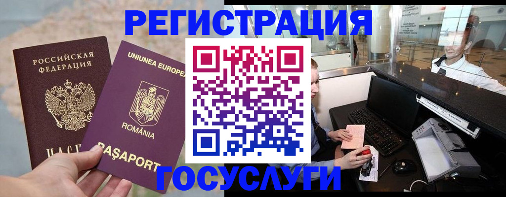 прописка 2025 в Димитровграде