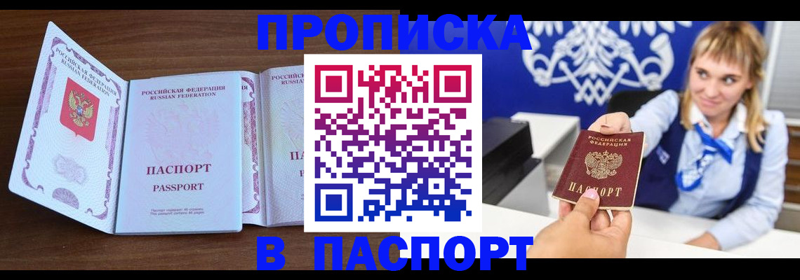 временная регистрация для всех в Димитровграде
