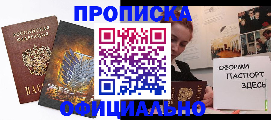 временная регистрация законно в Димитровграде
