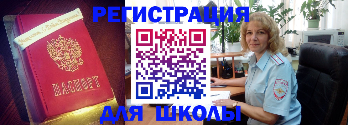 прописка для военкомата в Димитровграде