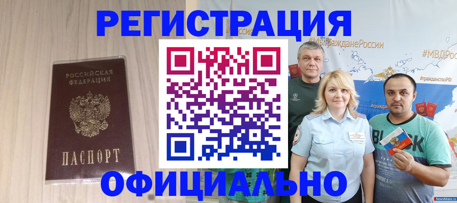 временная регистрация законно в Димитровграде