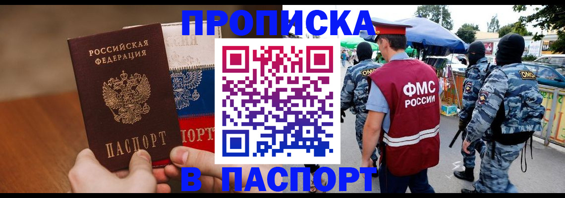 временная регистрация недорого в Димитровграде