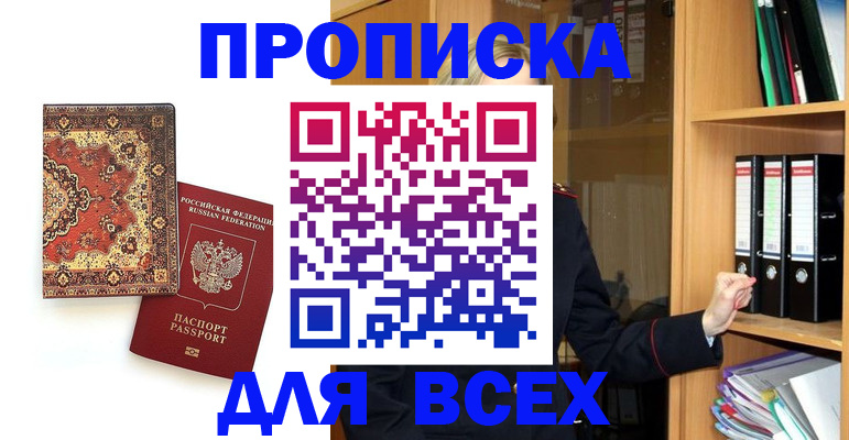 временная регистрация адрес в Димитровграде