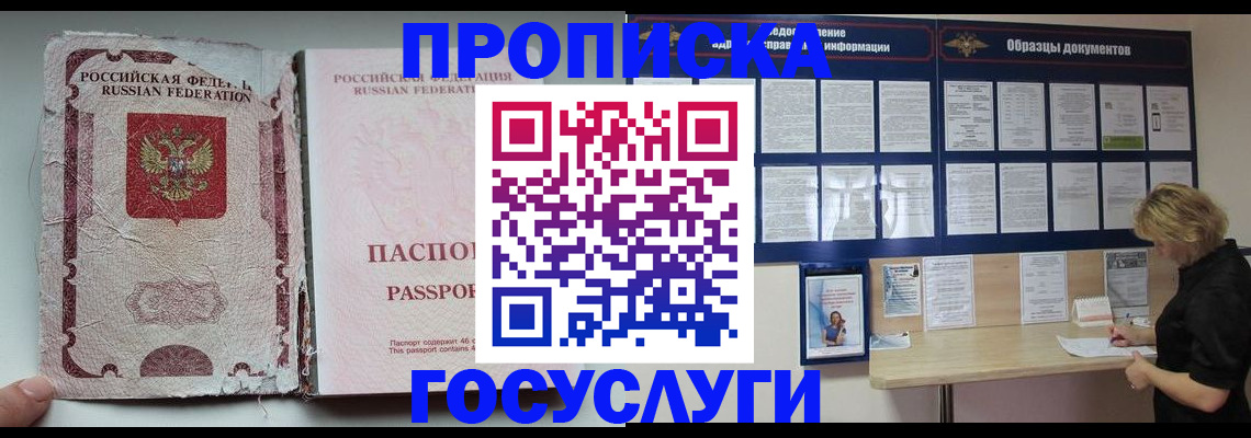 временная регистрация недорого в Димитровграде