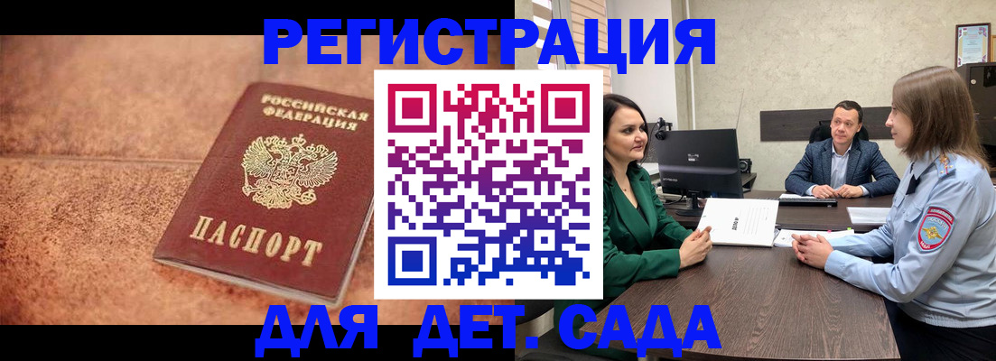 прописка иностранных граждан в Димитровграде