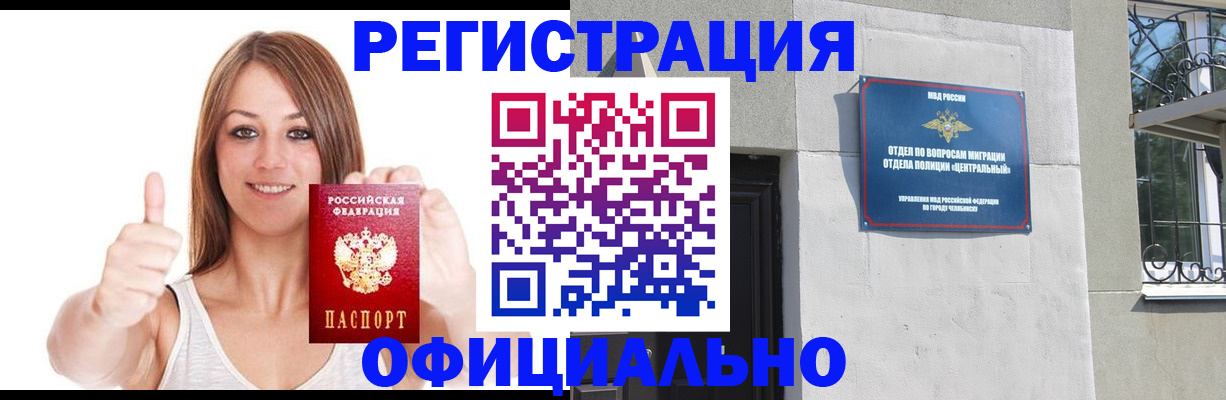 временная регистрация для всех в Димитровграде
