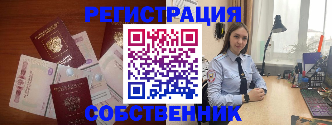 прописка паспорт в Димитровграде